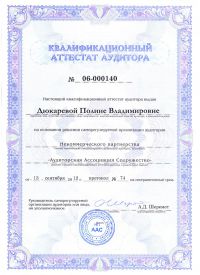 АУДИТОРСКИЕ УСЛУГИ В Г.АРЗАМАСЕ - ООО АУДИТОРСКАЯ ФИРМА УЧЕТ