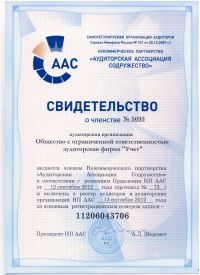 АУДИТОРСКИЕ УСЛУГИ В Г.АРЗАМАСЕ - ООО АУДИТОРСКАЯ ФИРМА УЧЕТ